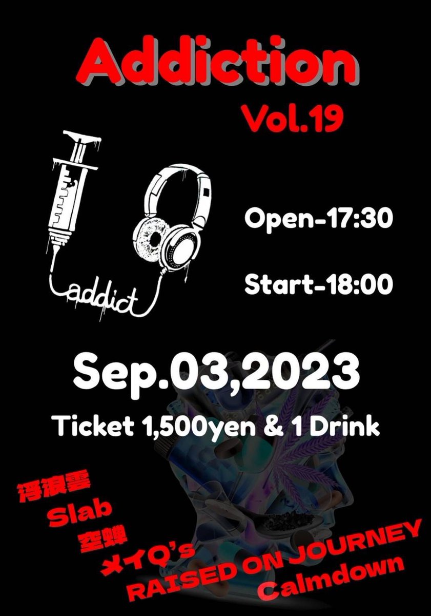 Yusuke99758844's tweet photo. 2023年9月3日（日）
THIRD STONE 福島にて開催される
Addiction  Vol.19に『空蝉』というバンドで出演させて頂くことになりました。

出番は19：20〜予定ですので、気軽に遊びに来てください！ https://t.co/TZEpDjiHKS