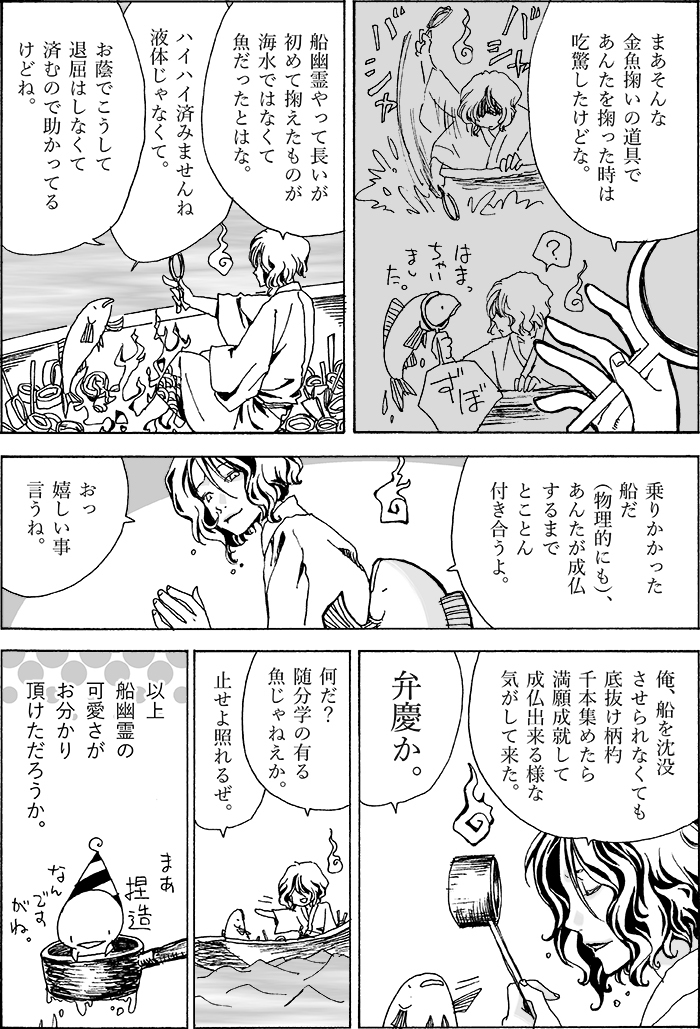 今日はこれがよく見られているそうでありがとうございます。船幽霊はいいぞ。 (1/1) 