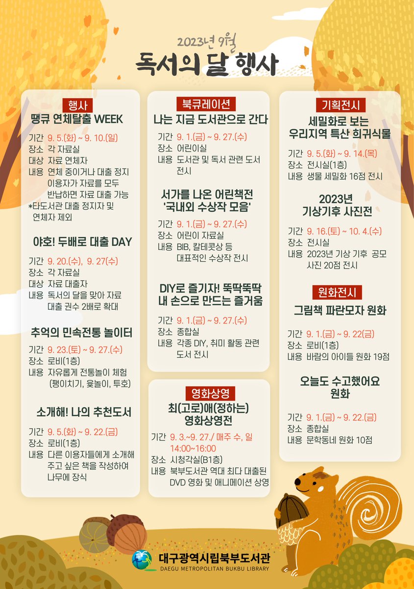 대구광역시립북부도서관 (@bukbulib) on Twitter photo 