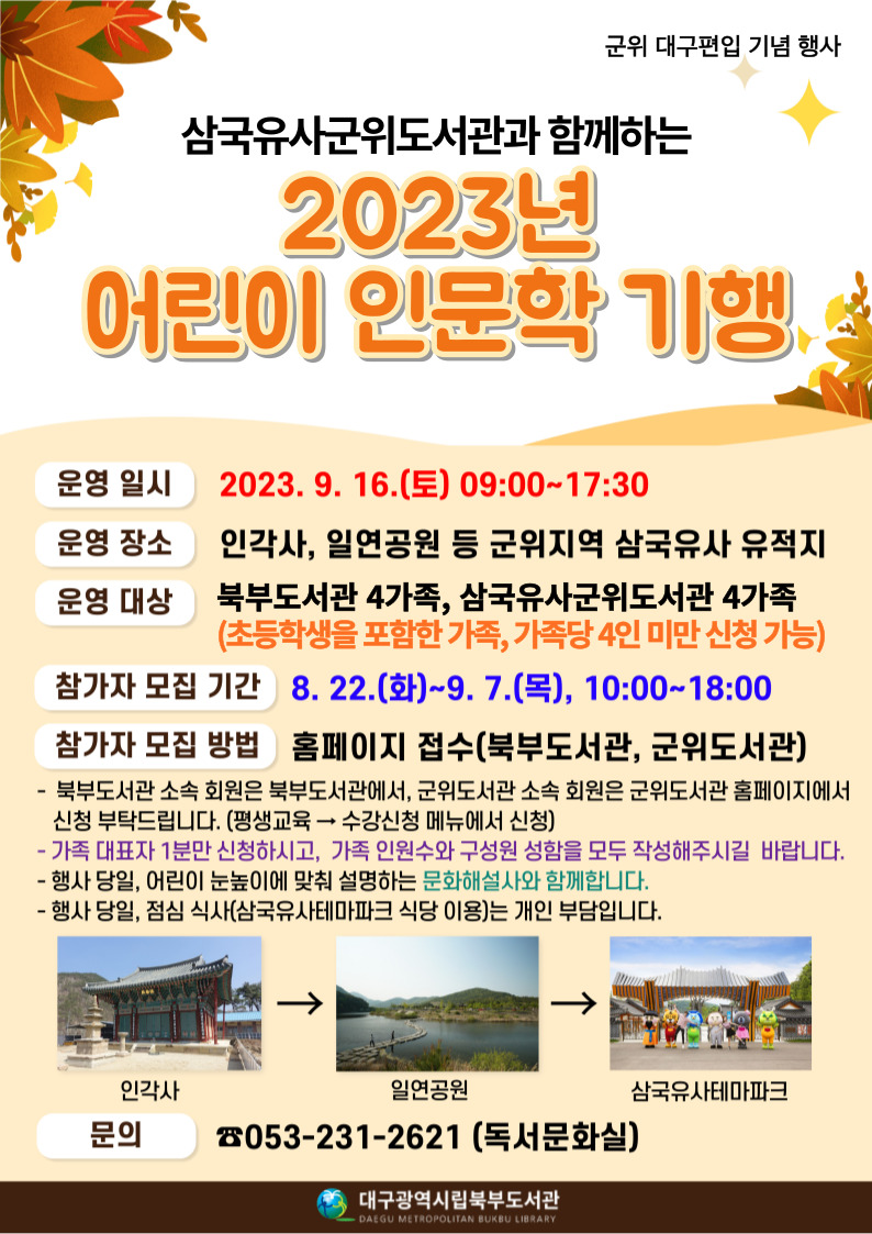 대구광역시립북부도서관 (@bukbulib) on Twitter photo 