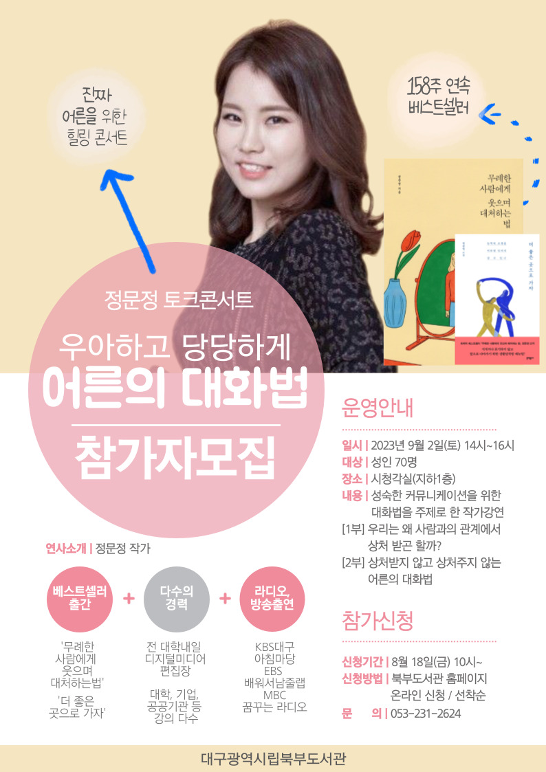 대구광역시립북부도서관 (@bukbulib) on Twitter photo 