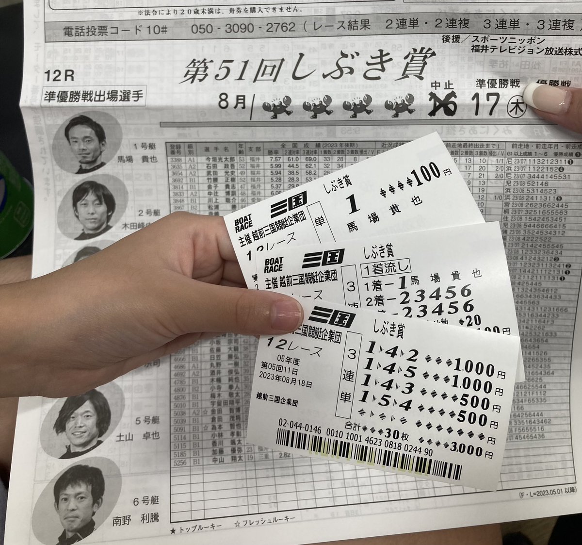 kumi4262's tweet image. 貴也さん優勝🏆🦀
少しずつ舟足を整えて勝ち点を積み上げた1週間だったけど、優勝戦はパンチあるエンジンがお隣にいたり、福井支部が攻めくるレースに、スタートまでドキドキした🥹
順延はあったけど、無事の開催とレースを見る事ができ、良い思い出が増えました🥰
#何から何までまよさんありがとう♡