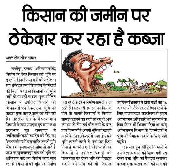 अग्निशमन विभाग की दबंगई की बानगी <a href="/dmunnao/">DM UNNAO</a> <a href="/myogioffice/">Yogi Adityanath Office</a> <a href="/Uppolice/">UP POLICE</a> <a href="/upbjpitcell/">BJP UP IT Cell</a> <a href="/OfficeOfKPM/">Office of Keshav Prasad Maurya</a> <a href="/UPGovt/">Government of UP</a> <a href="/up/">Kassy</a>