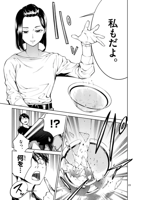 (7/13) 