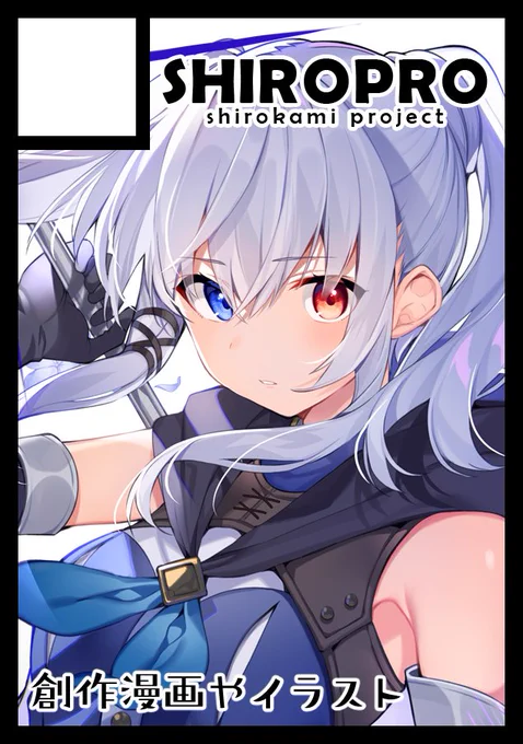 冬コミ2SPで申し込んできました!受かればオリジナルの漫画本とか、何かのイラスト本…Vの娘たちも増えたので!後は自分がポケカ触ってるのでスリーブとプレマを作ってみたい(言うだけタダ)#C103 