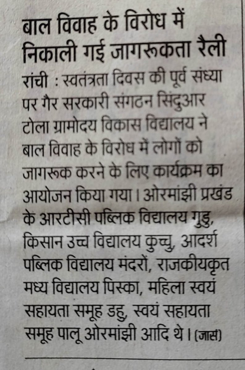 arbind11644018's tweet photo. ## BalvivahseAzadi
## child marriage free india
@sgvvranchi1978 
@guptav605
@UNICEFIndia 
@dcranchi https://t.co/4kEAjusBjO