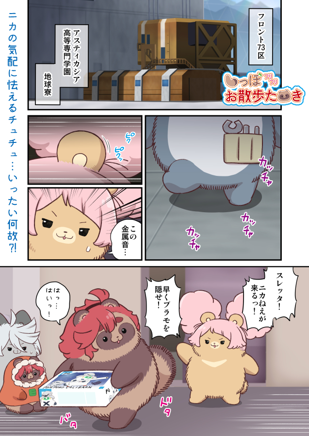プラモデルとニカうさぎ

#水星の魔女 