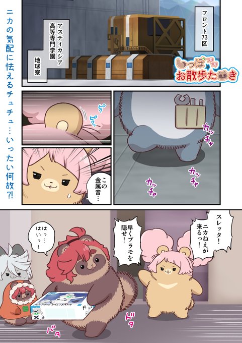 プラモデルとニカうさぎ

#水星の魔女 