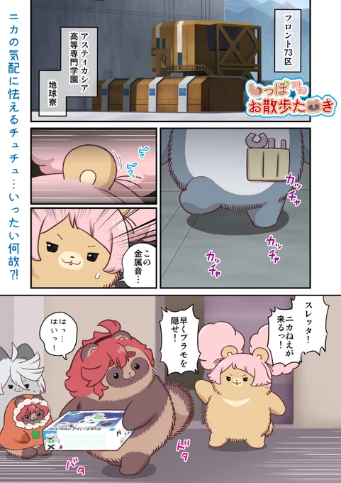プラモデルとニカうさぎ

#水星の魔女 
