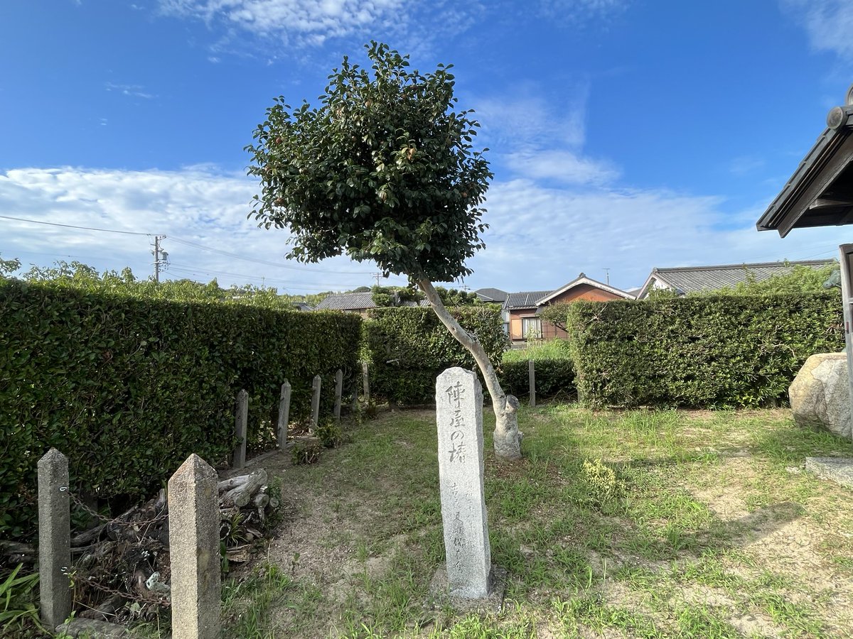 「岡山陣屋(愛知県西尾市)杉浦鉄工所の南西にある畑と宅地が陣屋跡。高家吉良氏の陣屋」|雪風🌟のイラスト