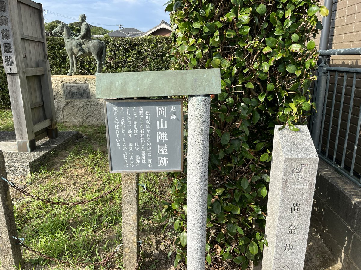 「岡山陣屋(愛知県西尾市)杉浦鉄工所の南西にある畑と宅地が陣屋跡。高家吉良氏の陣屋」|雪風🌟のイラスト