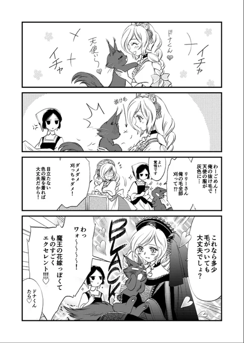 #黒猫感謝の日
遅刻したけど、うちの黒猫まんがを再掲! 