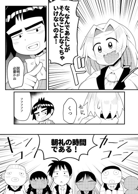学級王ヤマザキのエロ漫画を描かせていただきました 