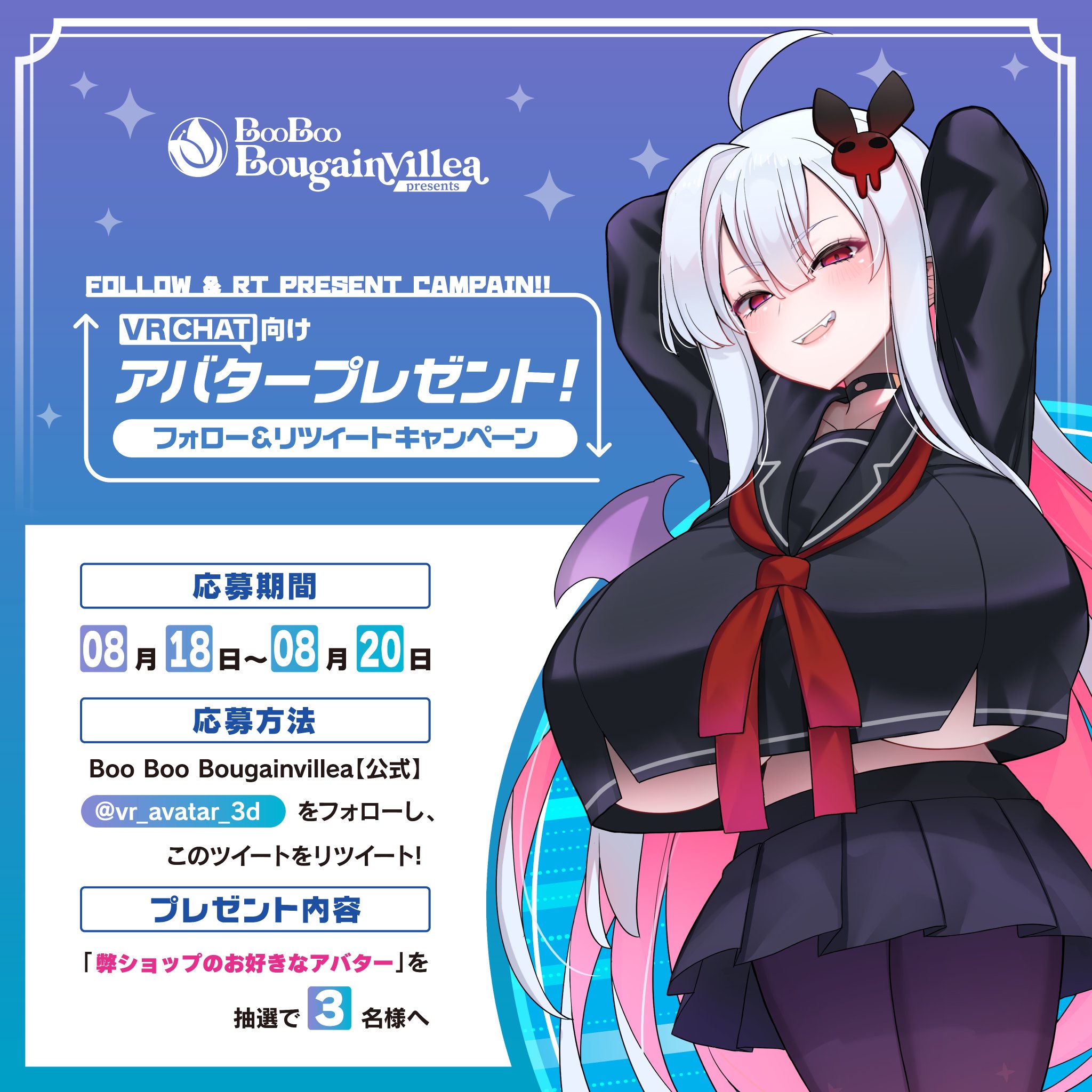 Boo Boo Bougainvillea【公式】 on X: 