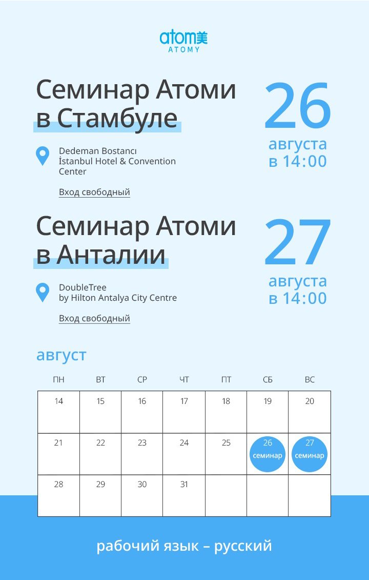 AtomyTurkey's tweet photo. Rusça One Day Seminerimize davetlisiniz.

*One day seminerde tüm program Rusça olacaktır. https://t.co/EDTXPfFxaJ