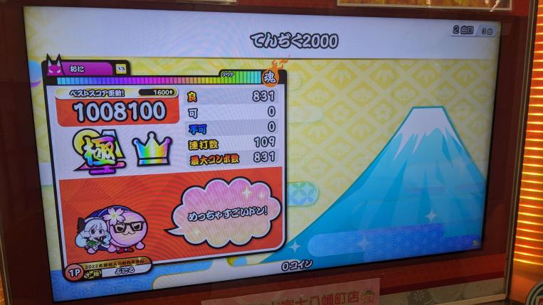 team_RMS_N's tweet photo. 今日の全良×4 Player:ぷにる
Behemothは初めて全良したらしいです
#太鼓の達人
#teamRMS https://t.co/UqwYuLFwuP