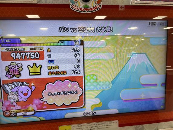 team_RMS_N's tweet photo. 今日のフルコン×4 Player:URIL
・・・・バケモンしかおらん件
#太鼓の達人
#teamRMS https://t.co/NOncn8eUlx