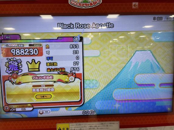 team_RMS_N's tweet photo. 今日のフルコン×4 Player:URIL
・・・・バケモンしかおらん件
#太鼓の達人
#teamRMS https://t.co/NOncn8eUlx