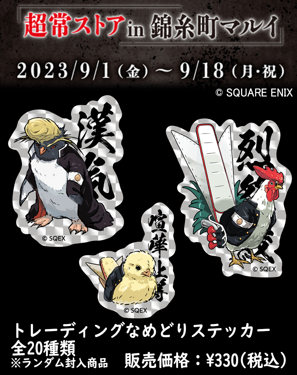 パラノマサイト FILE23 本所七不思議【公式】 on X: パラノマサイト FILE23 本所七不思議【公式】 on X: