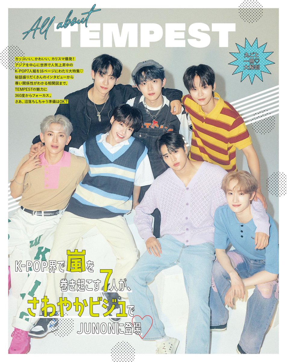 RTしてね♡】 #JUNON 10月号は8月22日発売✨ 通常版の裏表紙は #八木勇