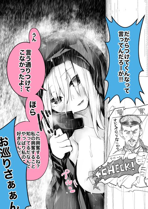 尾行魔→ɴᴇᴡ! 露出魔 