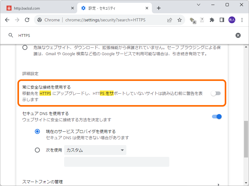 madonomori's tweet photo. すべての「Chrome」をHTTPSファーストに、Googleが本腰を入れる／自動HTTPSアップグレード、HTTPダウンロードの警告、HTTPSファーストモードの拡大を実施 https://t.co/w9KwCvN9h2 https://t.co/8NcbrtTQba