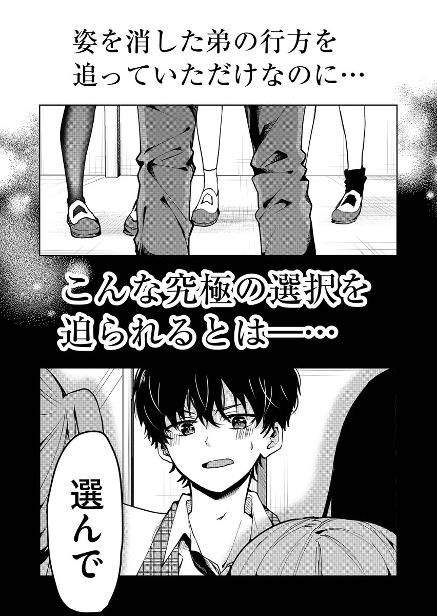 【創作漫画】

複数人の婚約者がいる弟が失踪したので、
入れ替わって学園に潜入します(1/5)

#漫画が読めるハッシュタグ 