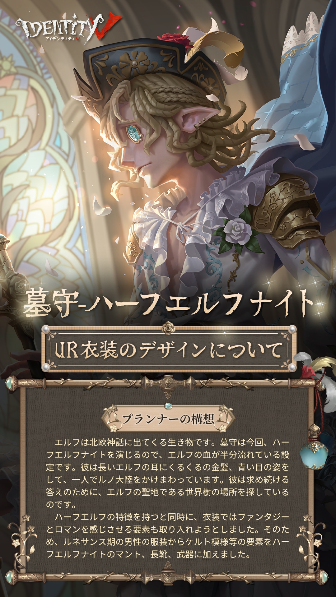 IdentityV 第五人格 墓守 アンドルー まとめ 公式】IdentityV 第五人格 on X: 
