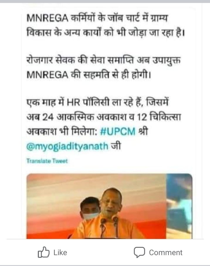 <a href="/CMOfficeUP/">CM Office, GoUP</a> <a href="/UPGovt/">Government of UP</a> <a href="/myog/">yogi anwar sanusi</a>
#HRपॉलिसी
#मानदेयवृद्धि
#EPF
MP/RAJ/HP की तर्ज पर मानदेय वृद्धि हो, 4.10.2021को डिफेंस एक्सपो सम्मेलन में मा.मुख्यमंत्री जीUP द्वारा मनरेगा कर्मियों की HRपॉलिसी,जॉब चार्ट में अन्य कार्य जोड़ने, एवं समस्त घोषणाओं के शासनादेश निर्गत हो