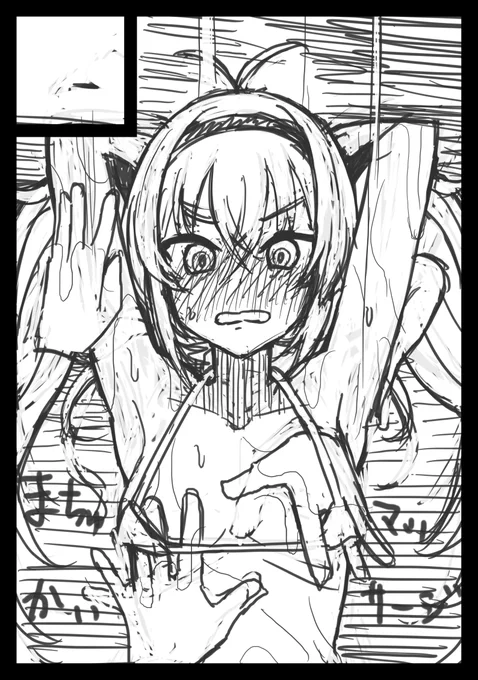かいてる 