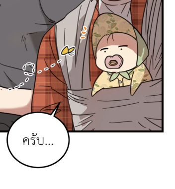 หนูลูกกกกก เอ็นดู๊ววววว #เมื่อวันฟ้าใส #Boomtoon