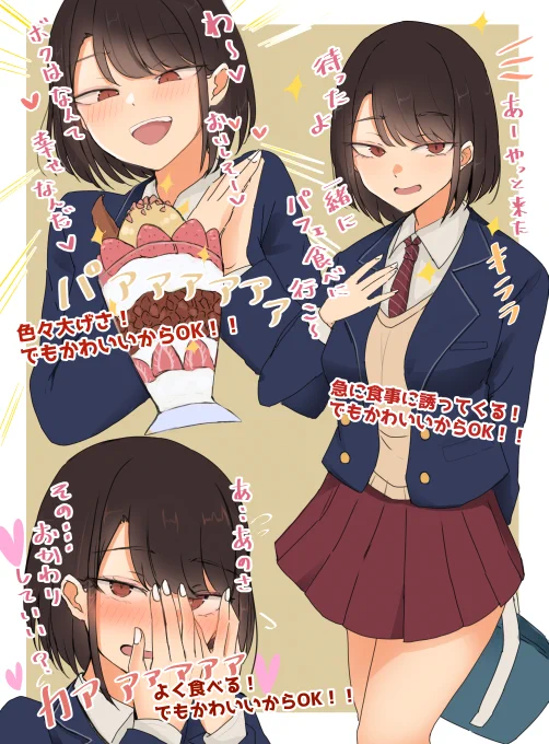 ボクっ娘ちゃんのここがかわいい 