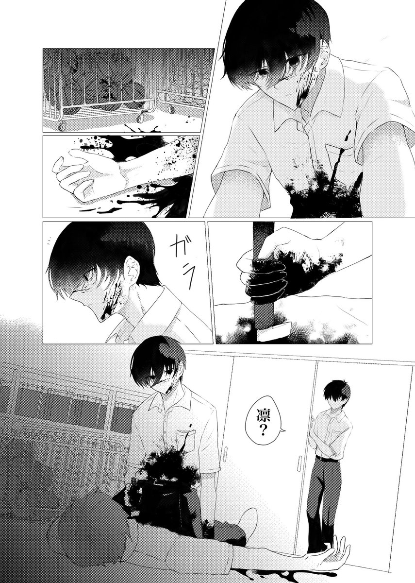 saku_3781's tweet photo. 8/27の東京のイベントで出す新刊rnisのサンプルです！(4/7)
流血表現あるので注意です！
部数アンケートのご協力もお願い致します🙇‍♀️
https://t.co/AnUCXQKas3 https://t.co/j5O9Zr3S3G