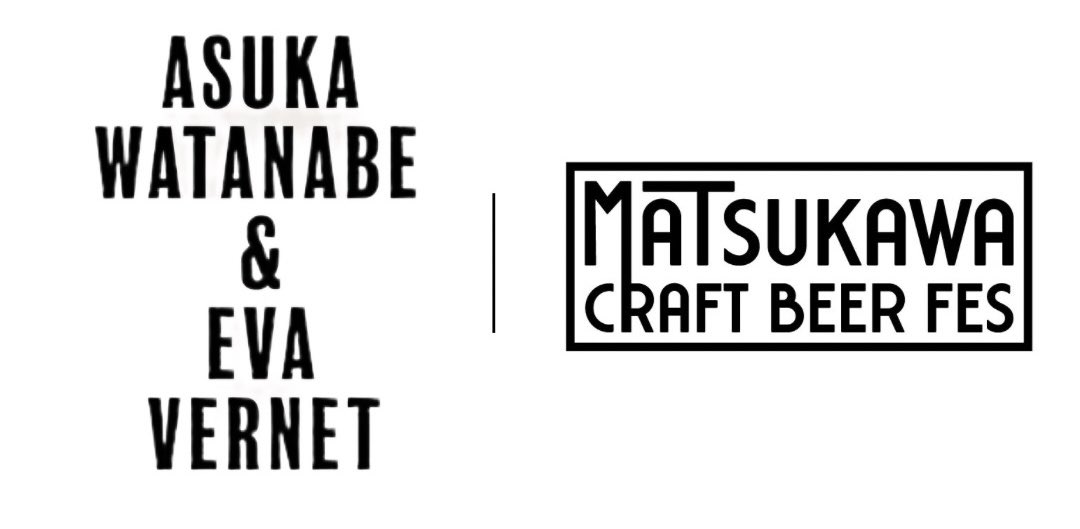 mcbf_official's tweet photo. 【Visual】

Matsukawa Craft Beer Fesのvisualは、日本を代表する大型フェスを始め様々なフェスやオフィスの壁画などのデザイン、ブランディングを担当しているAsuka Watanabe &amp; Eva Vernetに手掛けて頂いております。 https://t.co/gfY4Ld1gTb
