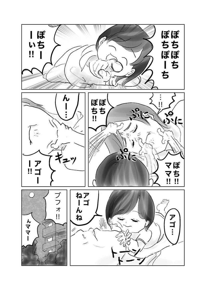 育児漫画やファンアートを描いてます!
↓続く 