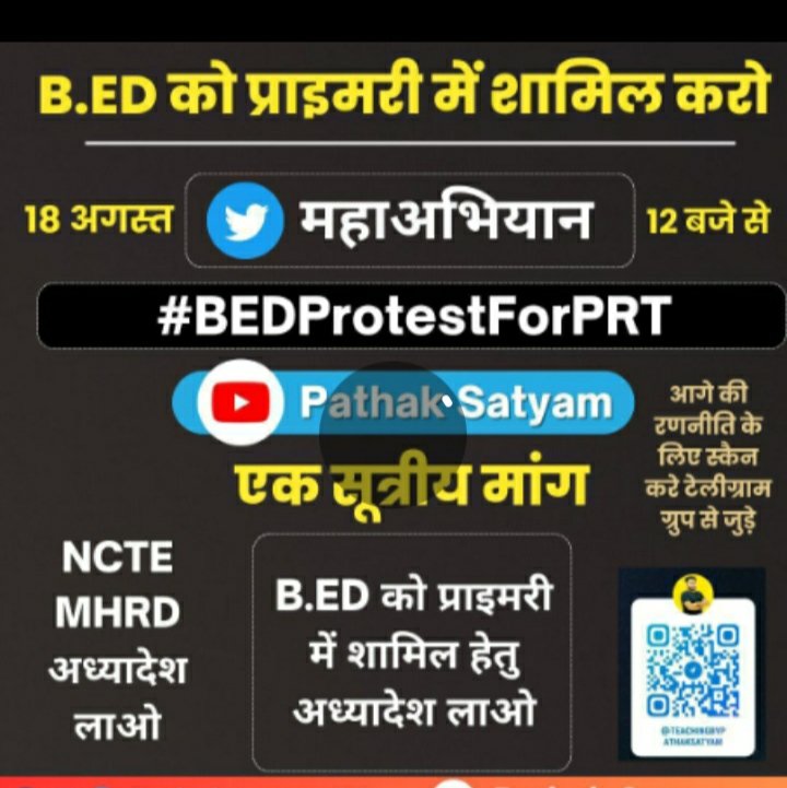 RoliVer59743577's tweet photo. Plz sbhi b.ed students tweet retweet kro jisse treanding dikhye aur hm logo ki bat sarkar tk phuche saree kam chod do ЁЯЩПЁЯЩПЁЯЩПapni jindgi achhe se jene ke liye apne adhikar ko pane ke liye ldna padega sbhi ko #BEDProtestPRT
#BEDProtestPRT https://t.co/5IrD4DDbBM