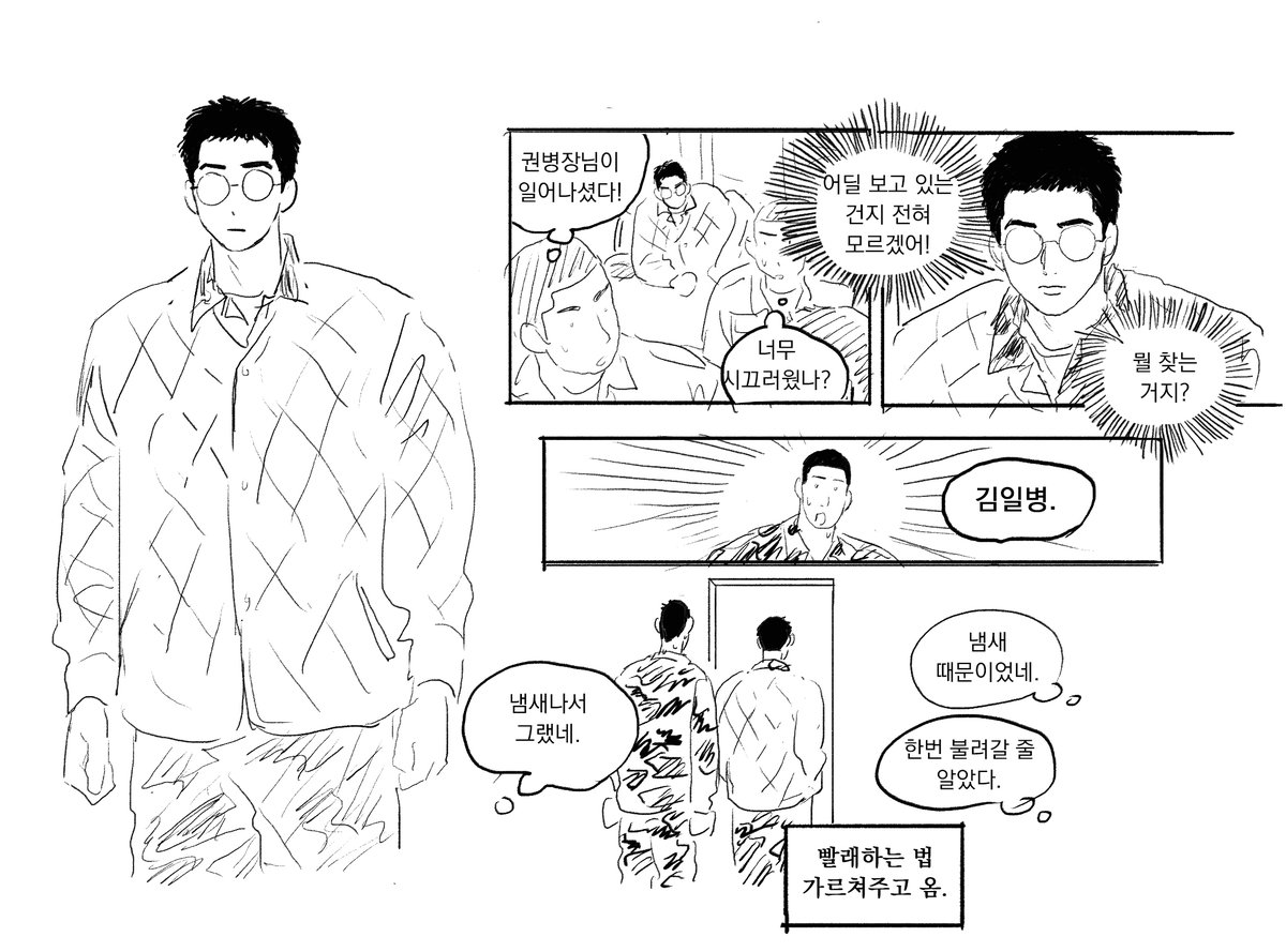 qhfl_is_GOOD's tweet photo. @: 냄새나는 후임들 다찾아낼거같아요 https://t.co/uKwEXByNFz
