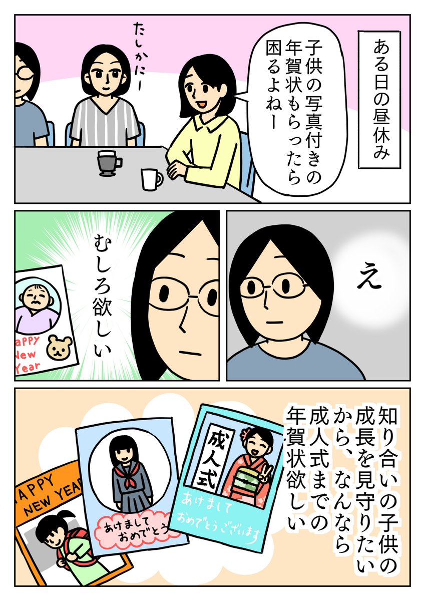 欲しがりです。
#コミックエッセイ 