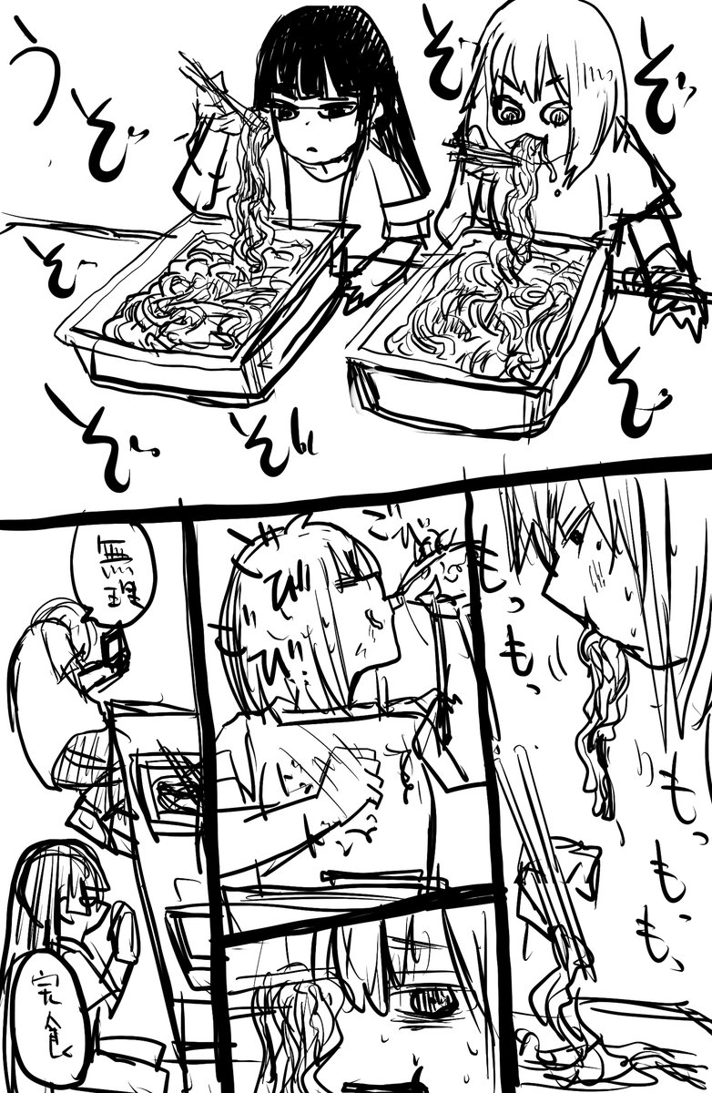 完食するほうとしないほう 