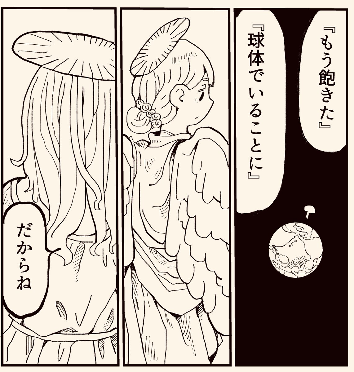 漫画をすすめました 