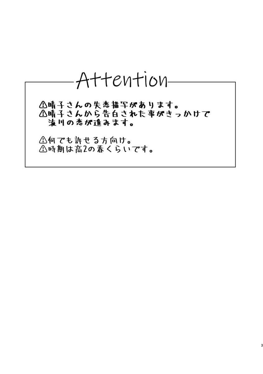 【8/20インテ】流花本サンプル(1/5)
□A5/56P(表紙含む)/500円/全年齢
※必ず冒頭の注意書きをご一読ください。
※ハッピーエンドです!

Pixivサンプル→https://t.co/xAzzXgHNOI
とらさんの通販ページ→https://t.co/icxf3bRtBs 