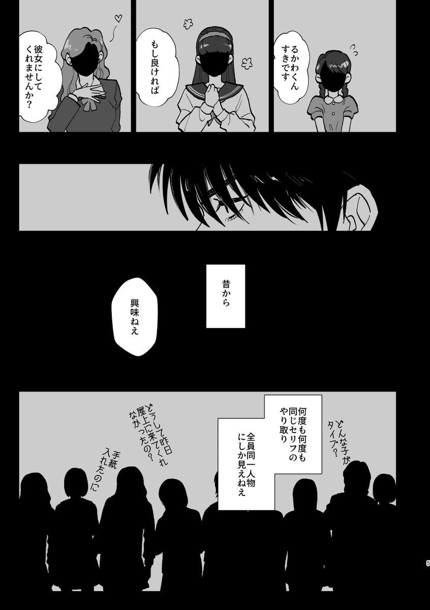 【8/20インテ】流花本サンプル(1/5)
□A5/56P(表紙含む)/500円/全年齢
※必ず冒頭の注意書きをご一読ください。
※ハッピーエンドです!

Pixivサンプル→https://t.co/xAzzXgHNOI
とらさんの通販ページ→https://t.co/icxf3bRtBs 