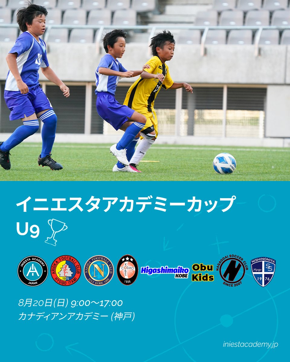 iniestacademyjp's tweet photo. ⚽ 次節試合情報 ⚽
U8親善試合
📆 8月１９日(土曜日) - 13:00-15:00
📍 カナディアンアカデミー(神戸市)
⚔ #HigashiuraFC

コパ・イニエスタアカデミーU9
📆 ８月２０日(日曜日) - 9:00-17:00
📍 カナディアンアカデミー (神戸市)
⚔ #NagisaFC | #CosmoFC | #ObuKids | #AriokaFC | #NagaodaiSC | #HigashimaikoSC | #NishinomiyaSS

Ganbarimashou!
