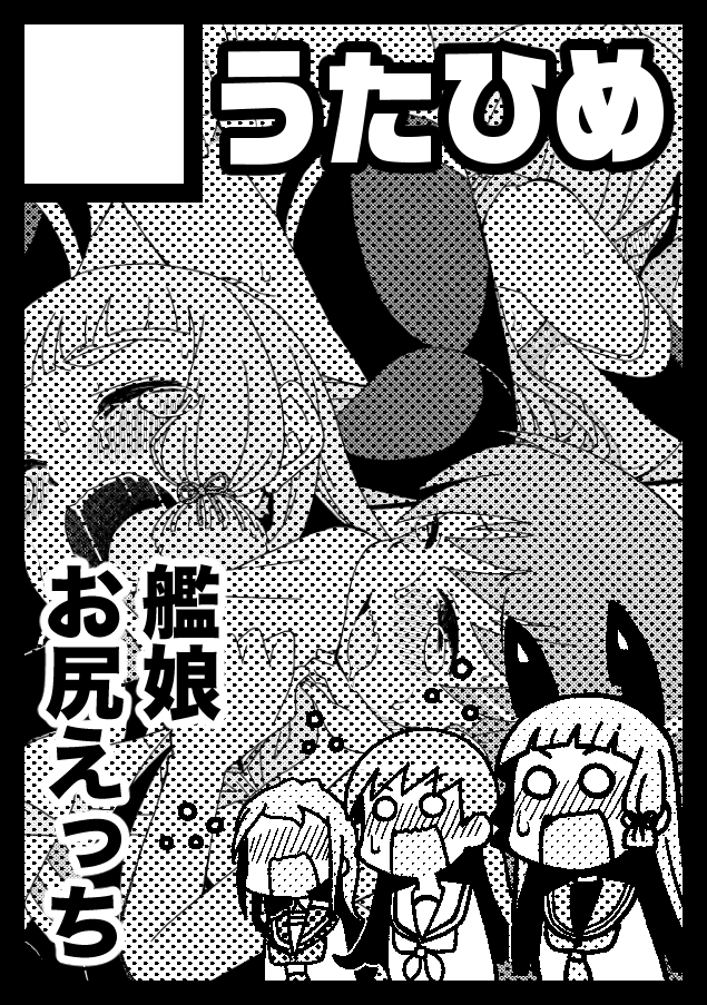 C103申込み完了しました🙂 