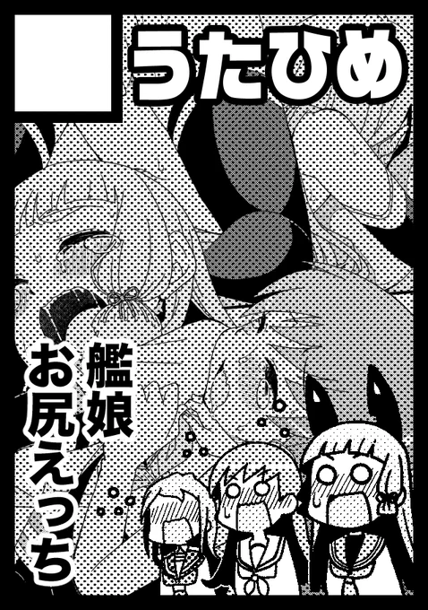 C103申込み完了しました🙂 