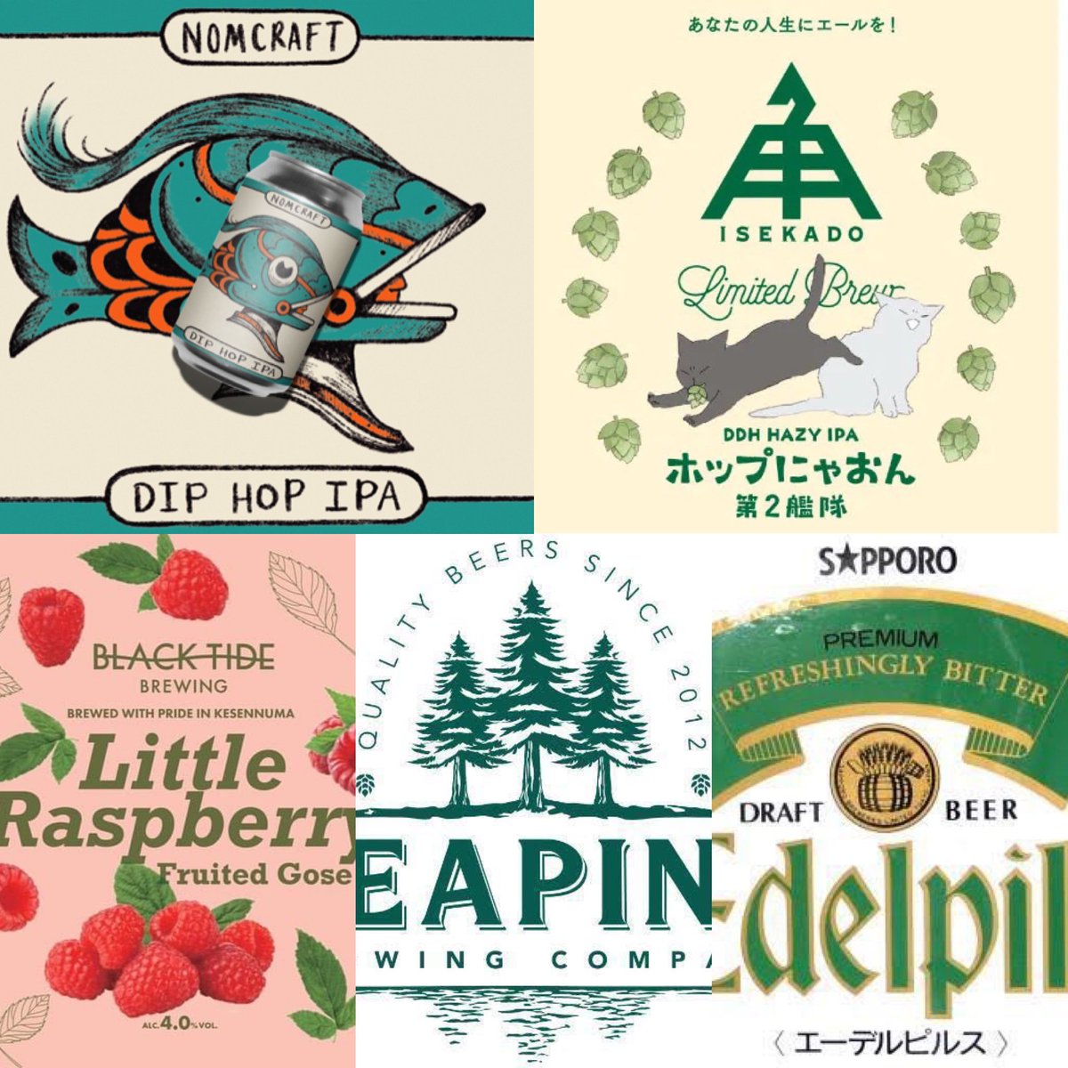 barmimpimanis's tweet photo. 【Now On Tap】
#NOMCRAFT #Kingfisherman
#BlackTideBrewing #LittleRaspberry
#SeapineBrewing #ExperimentalIPA
#伊勢角屋麦酒 #ホップにゃおん第2艦隊
#サッポロ #エーデルピルス
ミンピマニスホームページ
https://t.co/YkbZngUTKA https://t.co/E0dYVhqlBI
