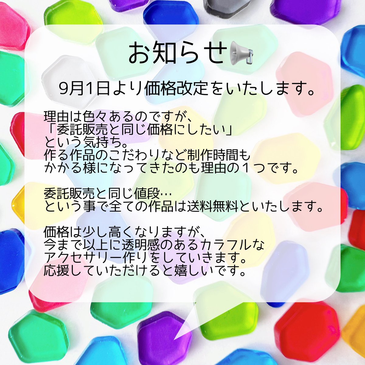 saeringo_craft's tweet photo. 9月1日より
価格改定致します。

色々な作家さんが価格改定する事がありますが、同じ理由です😅

これからも応援してください！📣
お願い致します🙌 https://t.co/bVtBC00HKP