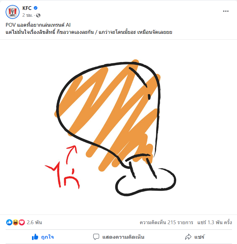 อยากให้ทุกคนมาเบิ่งหน่อยค่ะว่าการตลาดอันไหนน่าสนใจที่สุด มีความครีเอท น่าอุดหนุน ไม่ออกมาเป็นภาพerror สยองขวัญ💀💀