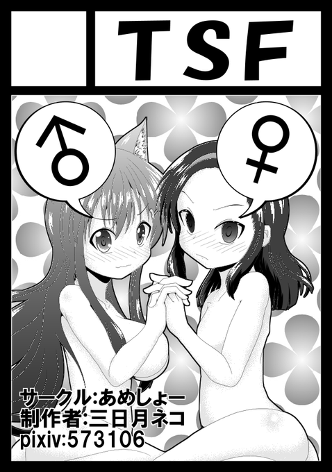 冬コミ 申し込みしておいた
今度は 繭月×宇井那本予定(本編も書ければ 
