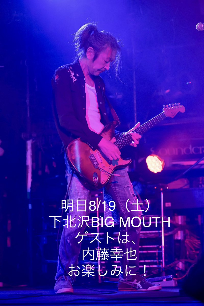 SUPER_Goooooood's tweet photo. 「黙ってオレについて来い！」 Vol.11
日程：2023/08/19（土）
場所：下北沢BIG MOUTH（問）090-9374-1123
住所：東京都世田谷区代沢5-6-14　前田ビル2F
https://t.co/q8VFd44o70
時間：Open 18:30/Start 19:00
料金：￥3,300-(税込)＋Order　
出演：高田エージ
ゲスト：内藤幸也 https://t.co/5f4WhEkusg